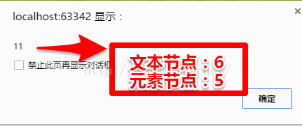 JavaScrip学习笔记（四）---DOM基础