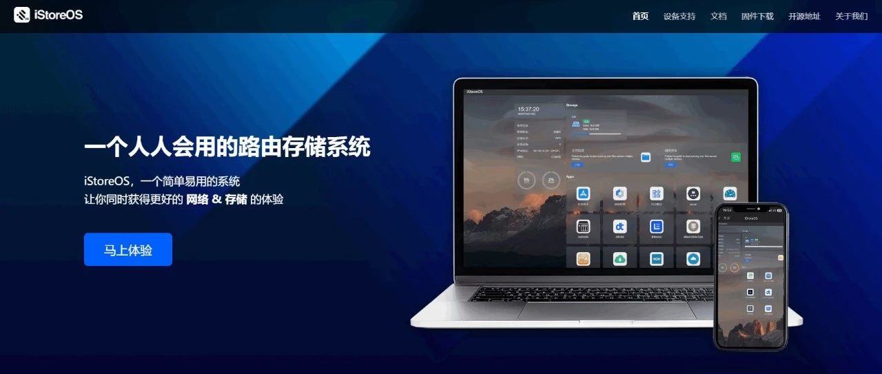 ESXi8下安装iStoreOS软路由兼轻NAS系统