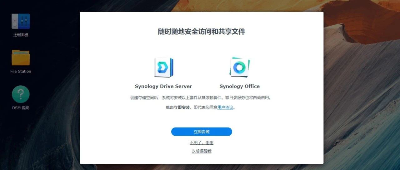 VMware ESXi8.0U1a下安装群晖最新系统DSM7.2.64750