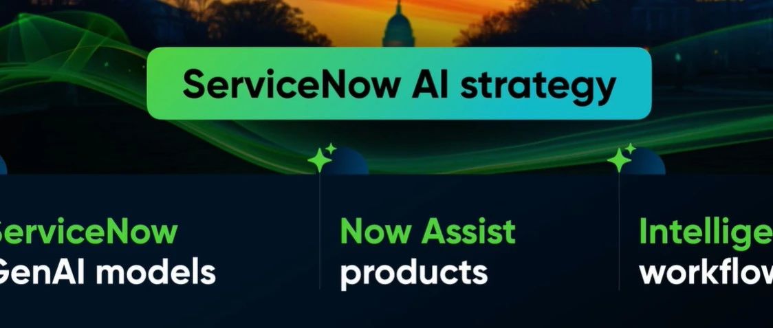 通过 ServiceNow 平台释放生成式 AI 的力量