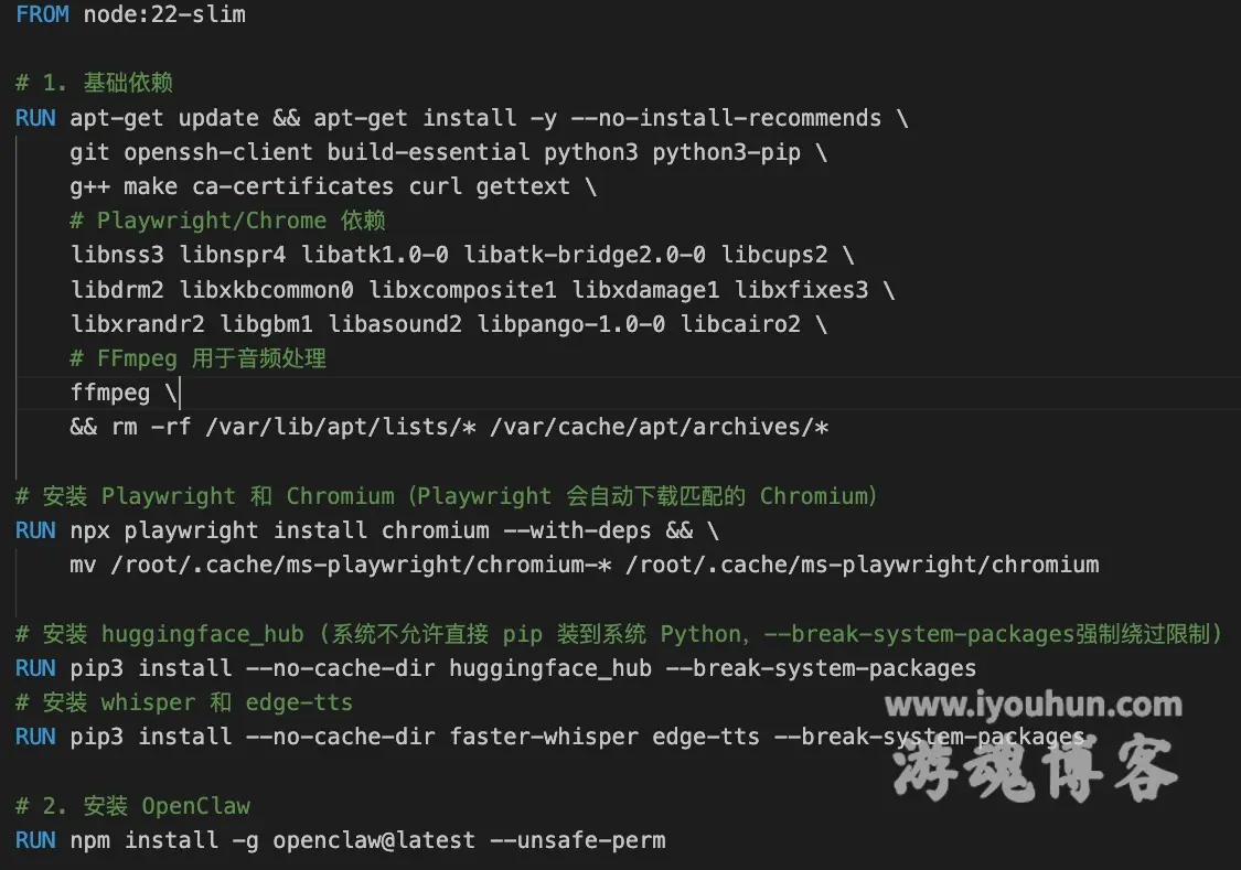 Dockerfile文件预览