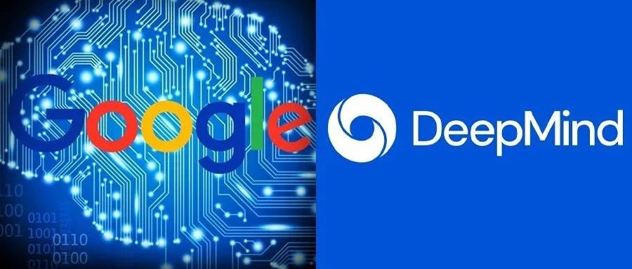 重磅！谷歌官宣谷歌大脑与DeepMind合并