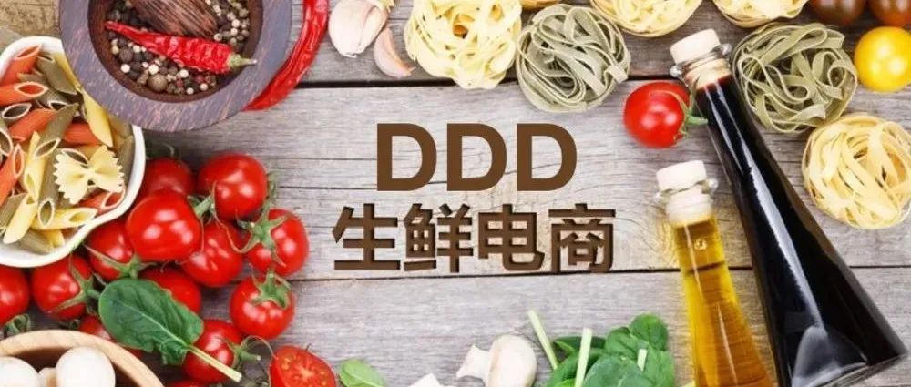 DDD 实战之一：从需求到代码实现生鲜电商系统