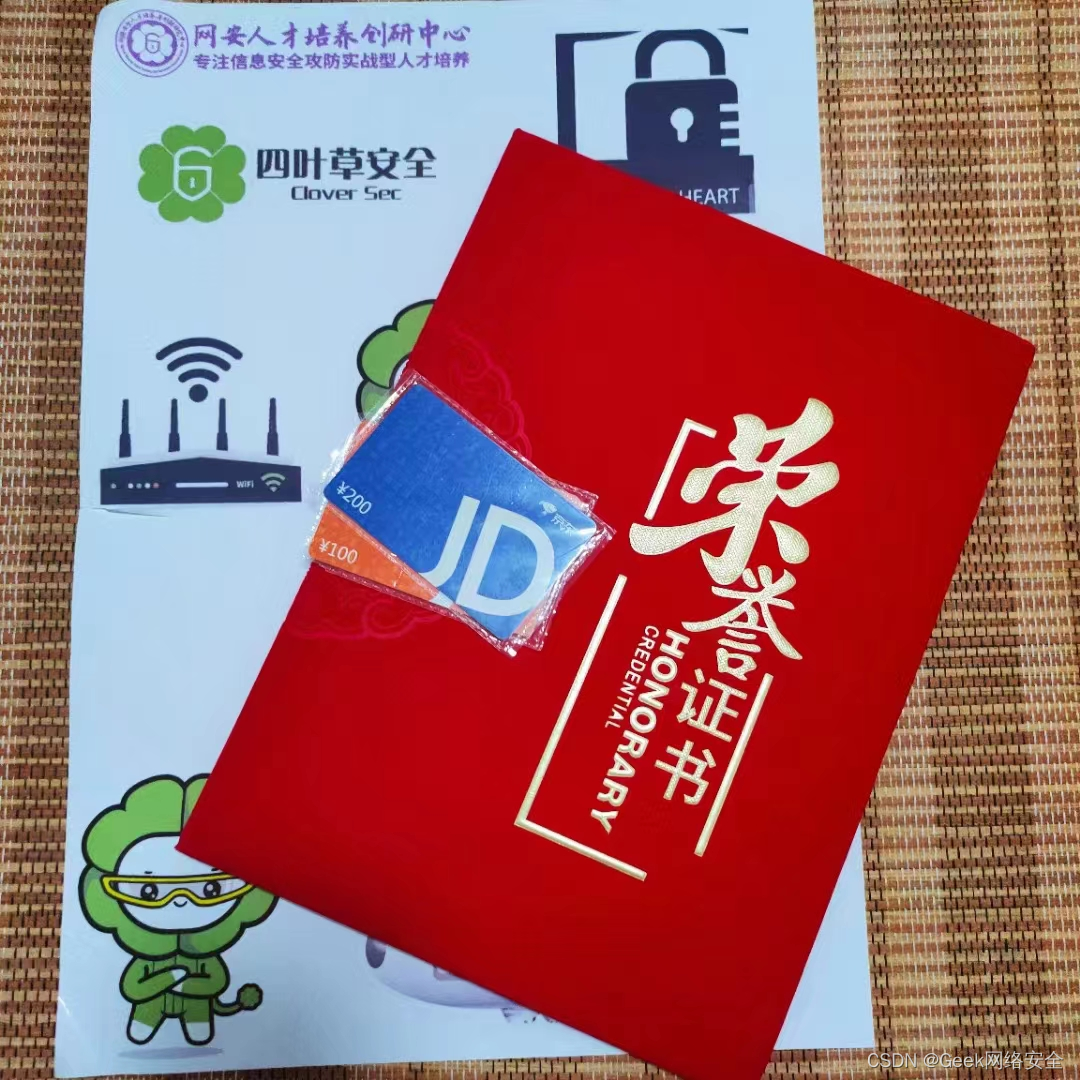 第三届陕西省大学生网络安全技能大赛部分WriteUp