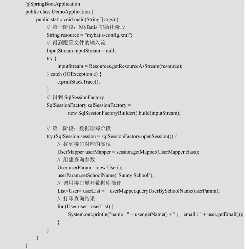 聊聊Mybatis的实现原理