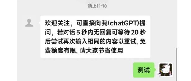 【程序源代码】手把手教你ChatGPT接入公众号