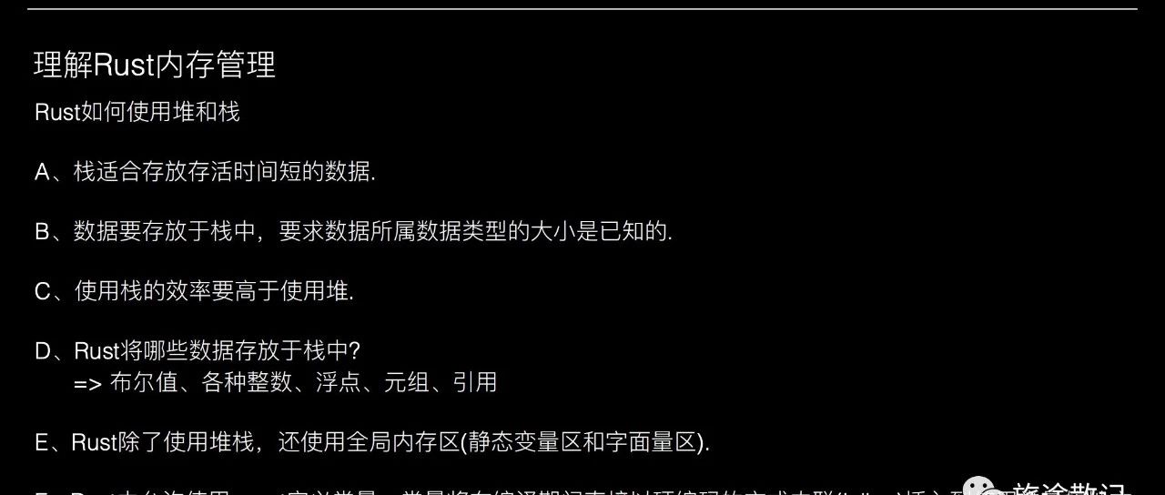 Rust内存布局