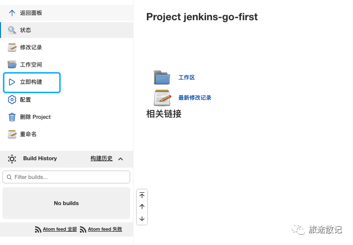 使用Jenkins自动化部署项目