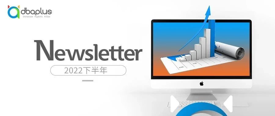 2022下半年盘点：20+主流数据库重大更新及技术要点汇总