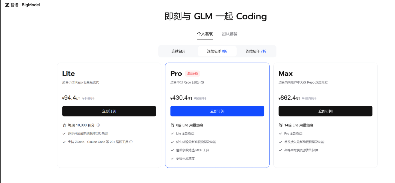 优秀的个人博客,低调大师