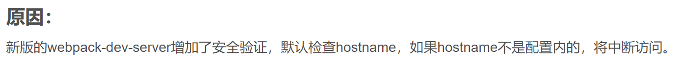 【已解决】在使用frp内网穿透访问VUE项目提示：Invalid Host/Origin header 解决方案