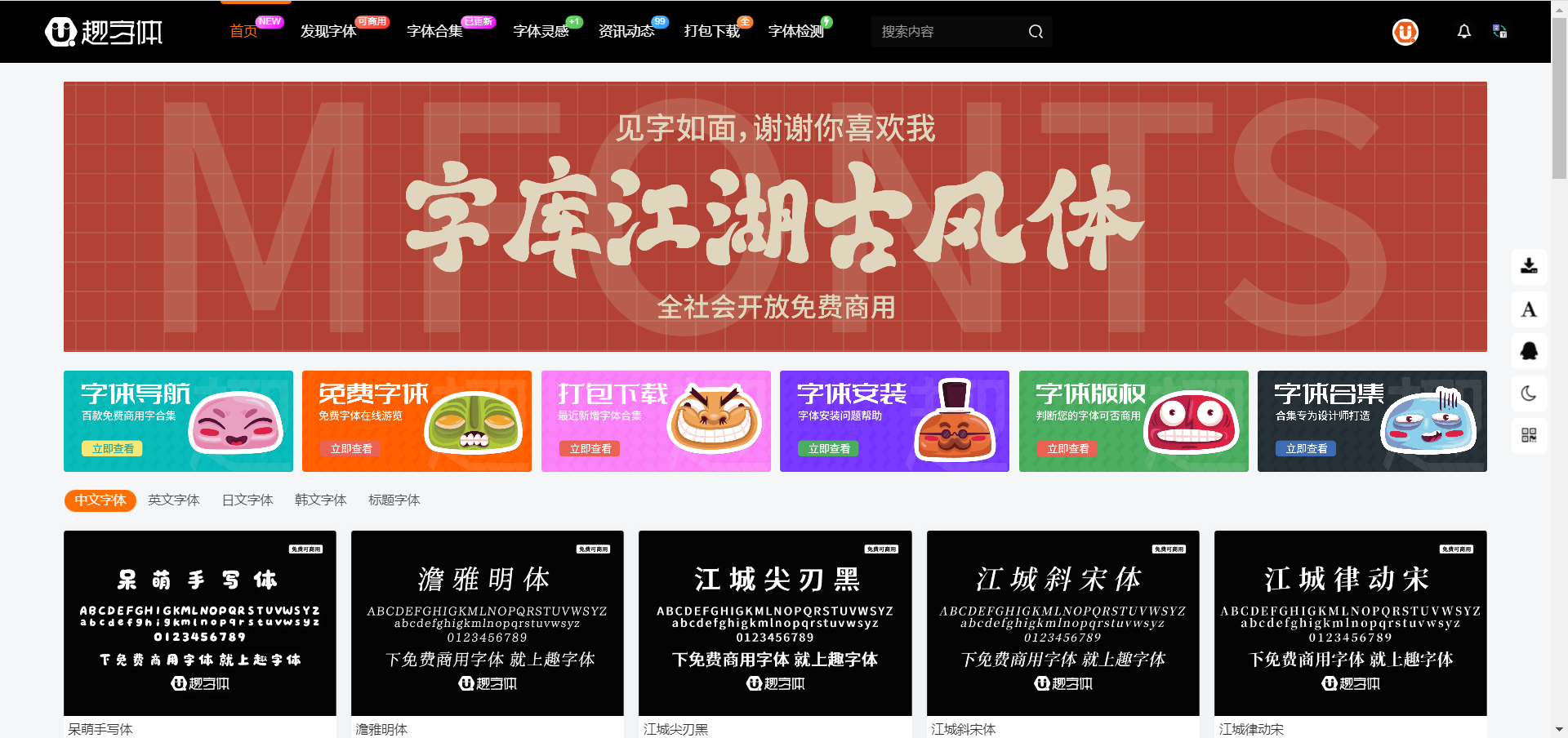 私藏字体神器大公开！这个网站让你的文字颜值开挂📚
