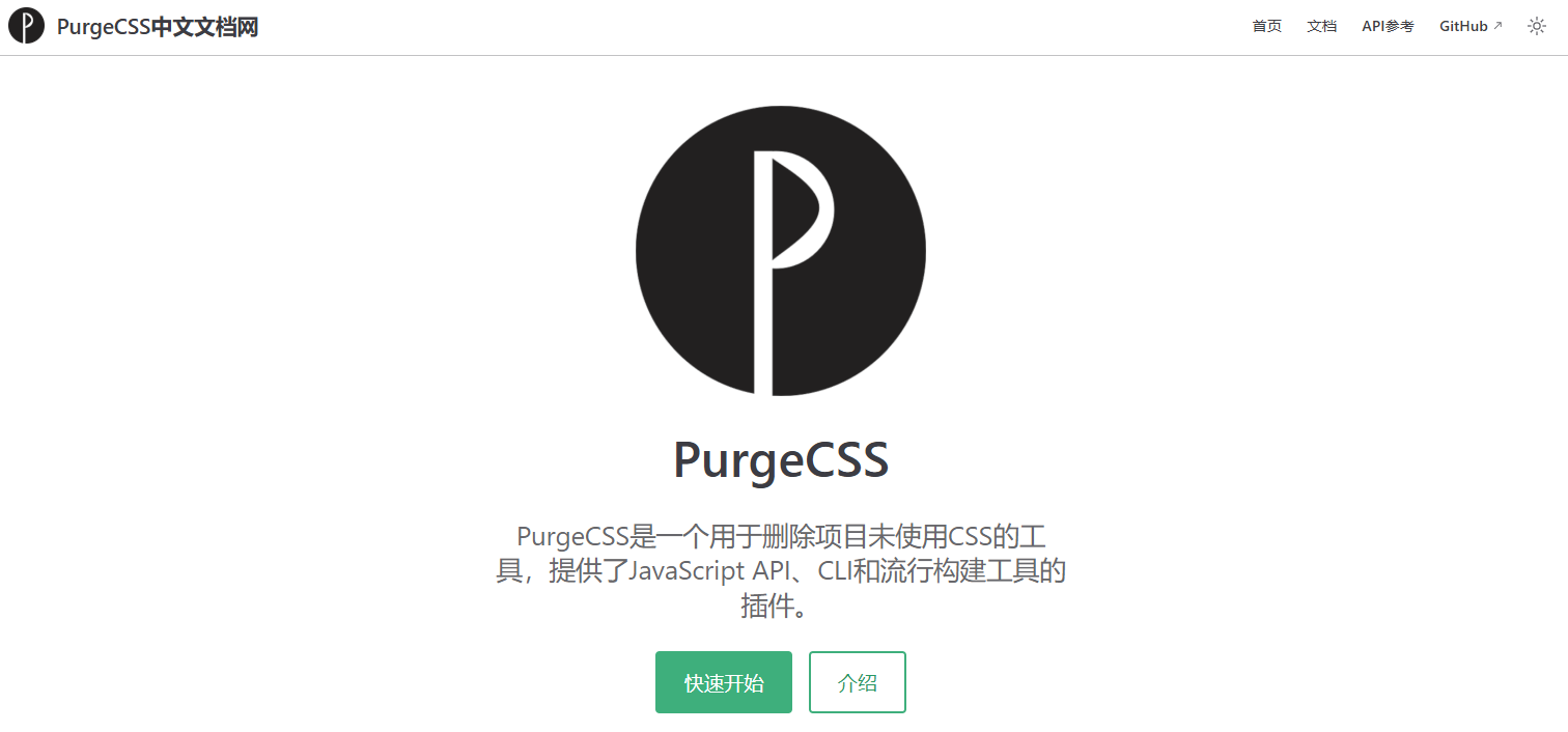 PurgeCSS