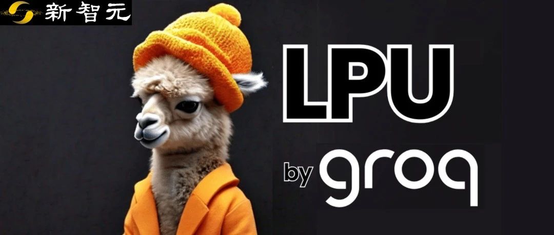 揭开Groq LPU神秘面纱：世界最快硬件加速器的底层架构设计！