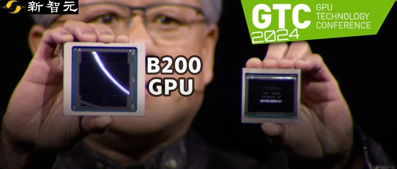老黄祭出新核弹B200！30倍H100单机可训15个GPT-4模型，AI迎新摩尔时代