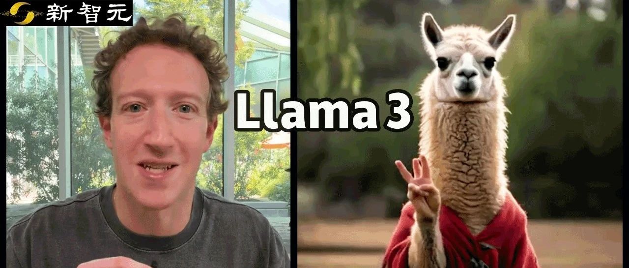 Llama 3细节公布！AI产品总监站台讲解：Llama系列超庞大生态系统