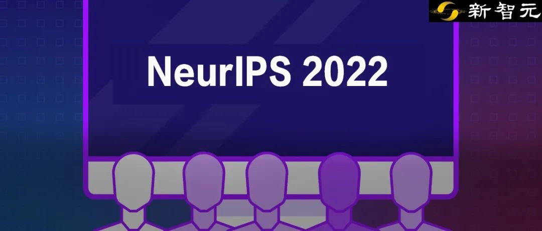 NeurIPS 2022最佳论文重磅公布！斯坦福大学成功「卫冕」，李飞飞高徒榜上有名