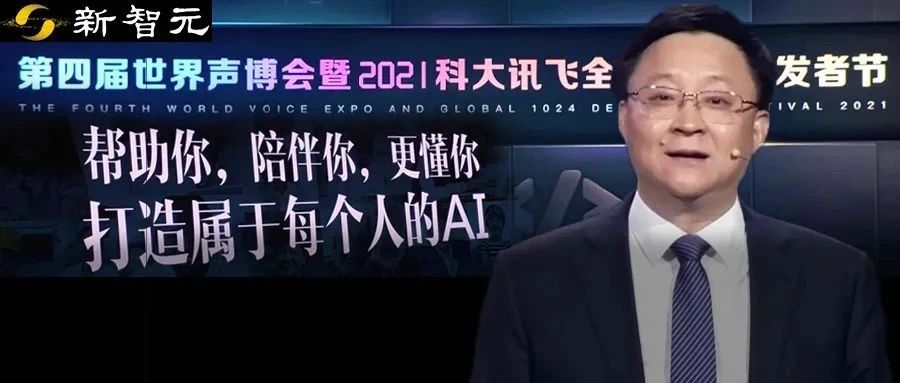一副眼镜不能叫「元宇宙」！讯飞1024重磅发布虚拟人交互平台1.0