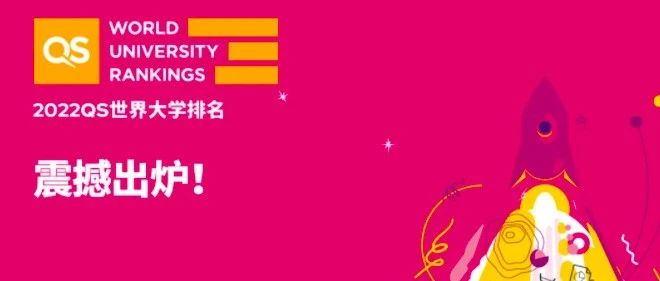 2022 QS世界大学排名发布！MIT霸榜，清北冲上全球前20
