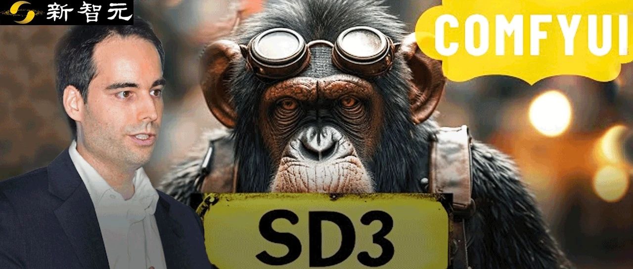 AI生图格局大震！Stable Diffusion 3开源倒计时，2B单机可跑碾压闭源Midjourney