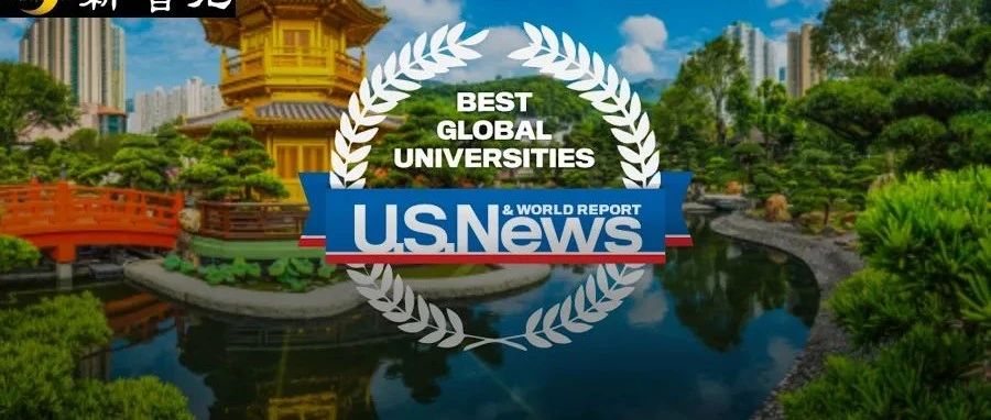 清华大学霸榜计算机学科第一！2022 USNews世界大学排名出炉，计算机前50中国占19个