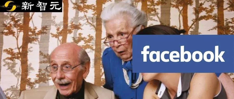 Facebook陷「老龄化危机」！用户年龄40+，被年轻人无情抛弃