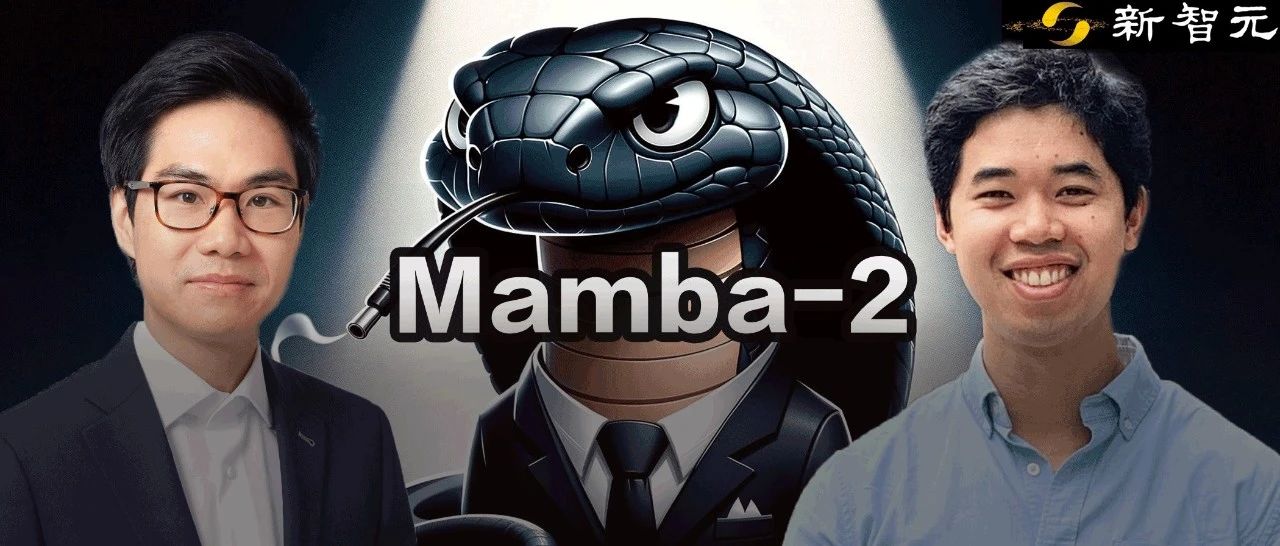 Mamba-2新架构出世一统江湖！普林斯顿CMU华人再出神作，性能狂飙8倍