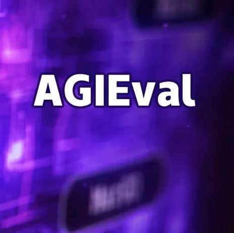 AI考公考编指日可待！微软华人团队发布全新基准AGIEval，专为人类考试而生