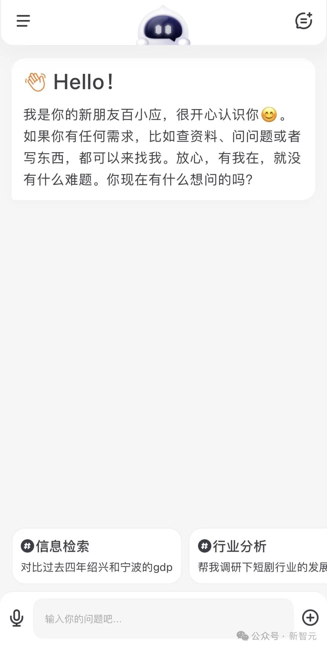 百川智能首款AI助手大秀神操作！Baichuan 4强势升级登顶国内第一-腾讯云开发者社区-腾讯云