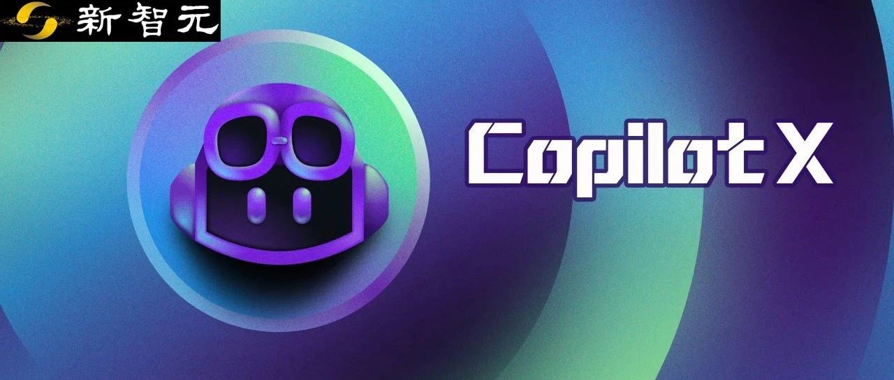 GPT-4 Copilot X震撼来袭！AI写代码效率10倍提升，码农遭降维打击