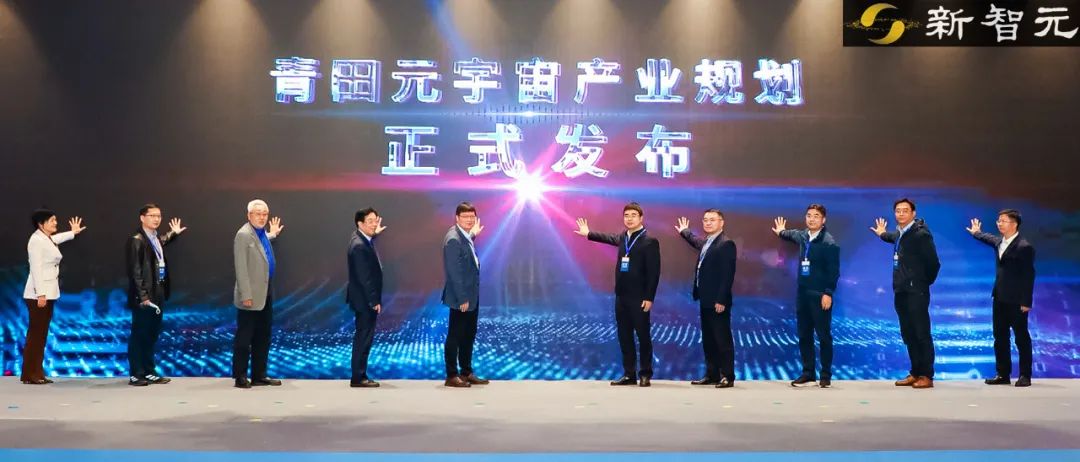 每秒算力超过10亿亿次！中国首个元宇宙智算中心正式开建