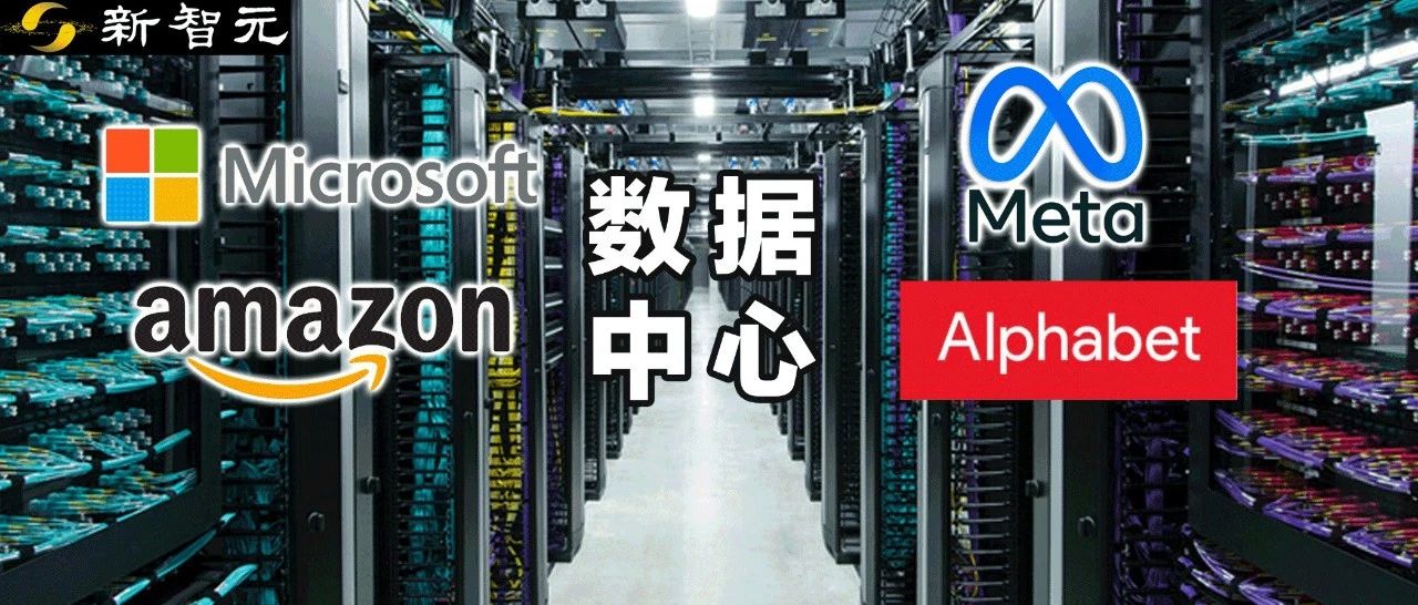 百亿美元只是开胃菜！科技大厂天量撒钱狂升数据中心：英伟达「铲子梦」还能做多久？