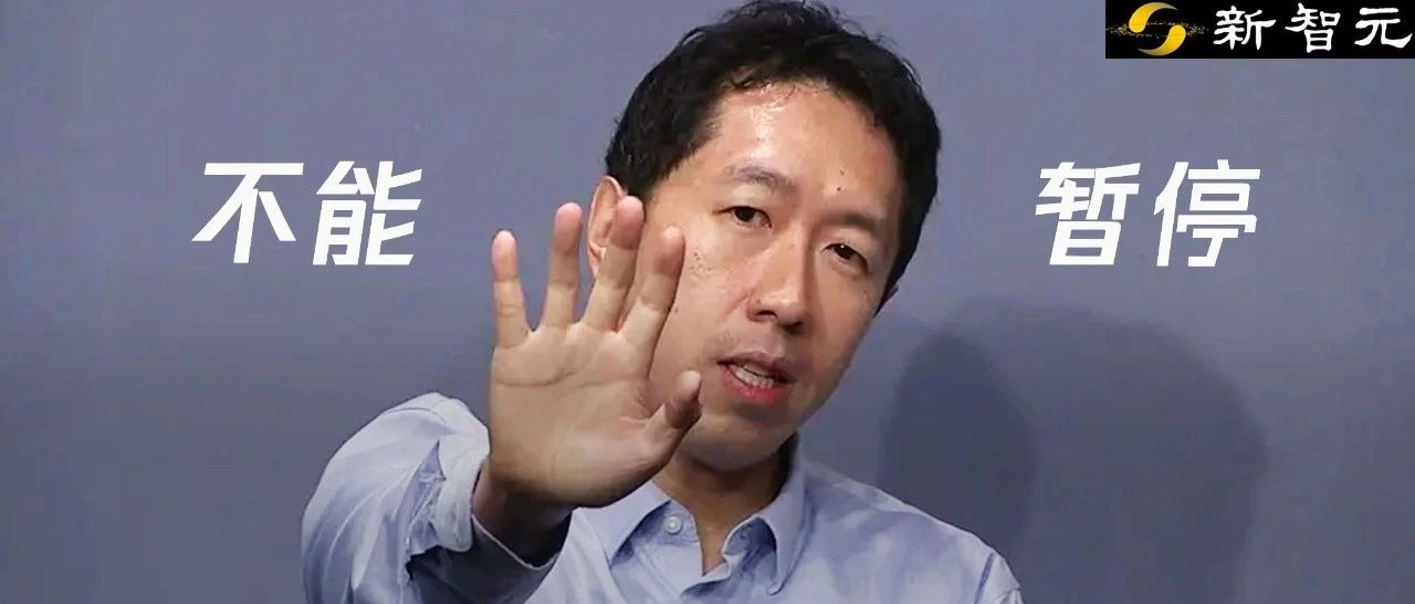 暂停GPT-5研发呼吁引激战！吴恩达、LeCun带头反对，Bengio站队支持