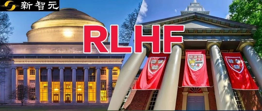 RLHF不是万金油！MIT哈佛等32人研究天团揭露最大弱点，囊括250+论文成果，挑战大模型机制
