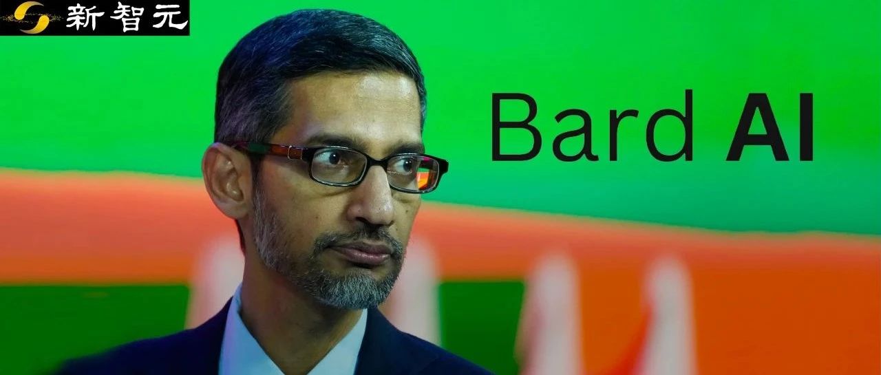 疯狂开卷！谷歌CEO亲自官宣Bard，跟ChatGPT正式对打