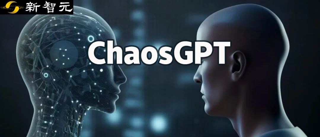 灭人类得永生!ChatGPT的邪恶孪生兄弟ChaosGPT来了-腾讯云开发者社区-腾讯云