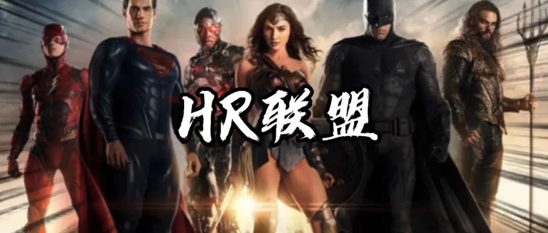 知乎热议：阿里、海康、网易等杭州大佬拟成立「HR联盟」，打工人怒了！