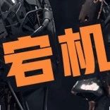 AI「末日」突然来临，公司同事集体变蠢！只因四大聊天机器人同时宕机