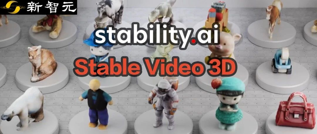 Stable Video 3D震撼上线，视频扩散模型史诗级提升！4090可跑，权重已开放