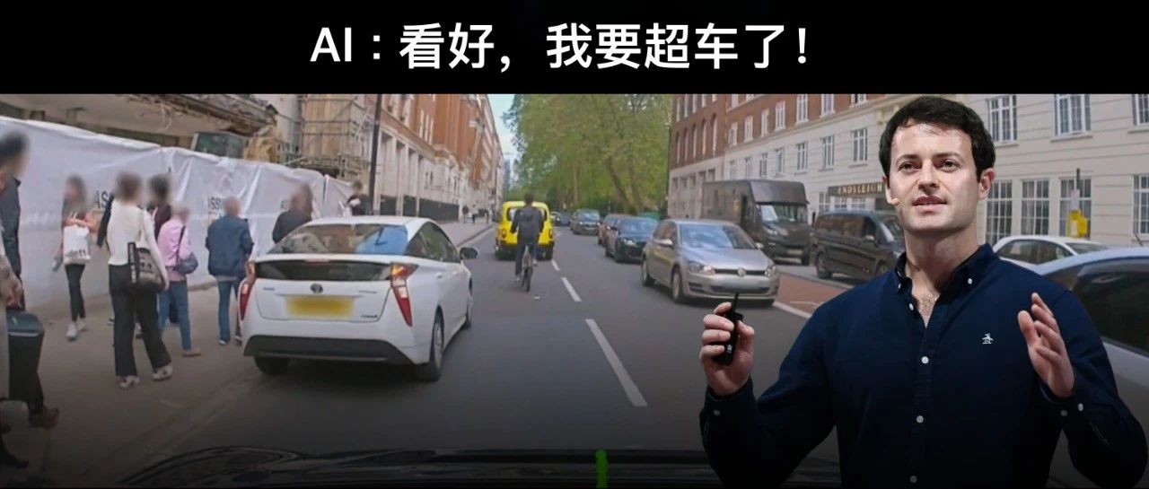 大模型竟塞进自动驾驶，AI会解说自己怎么开车了！