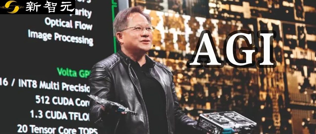 谷歌工程师硬核长篇预测，证实黄仁勋观点：AGI或在2029年出现，AI五年内通过人类测试