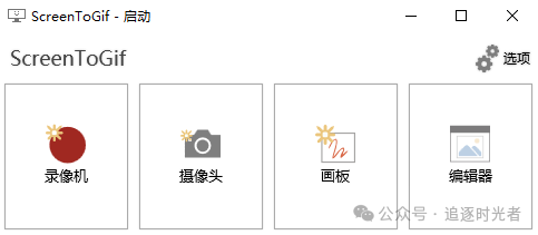C#开源的两款功能强大的录屏神器