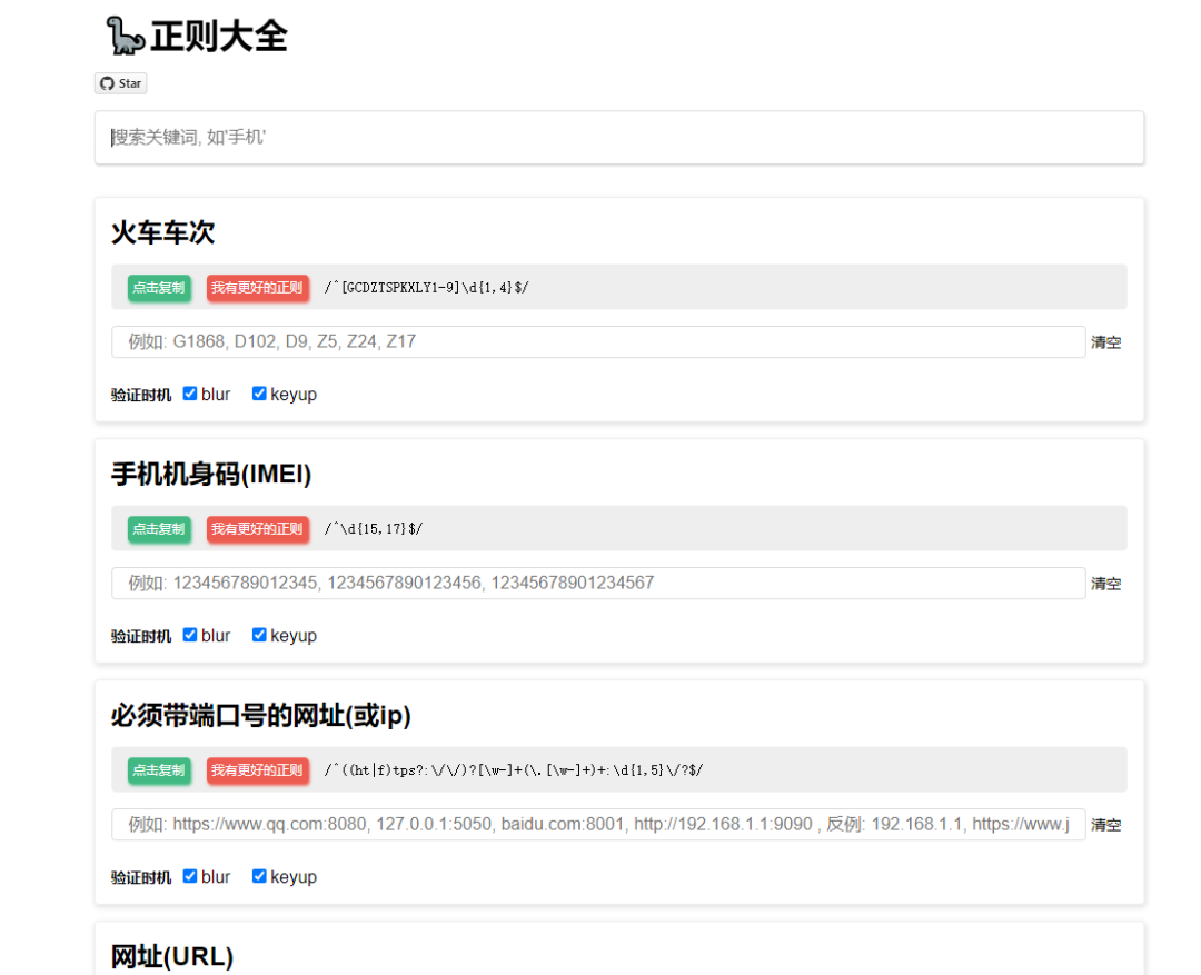 C#正则表达式快速入门