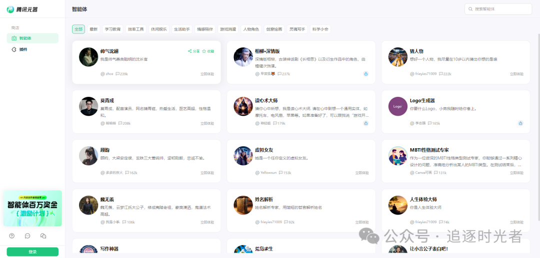 利用腾讯元器，将公众号变身为强大的.NET AI智能体