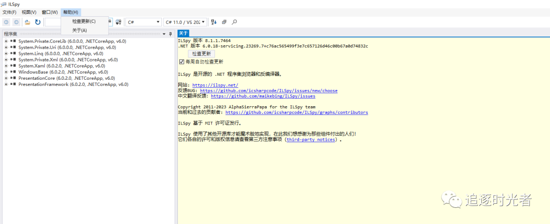 4款免费且实用的.NET反编译工具