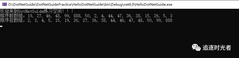 C#基数排序算法