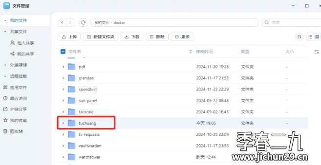 飞牛 fnos 使用docker部署Easyimage2图床 方便上传和管理图片