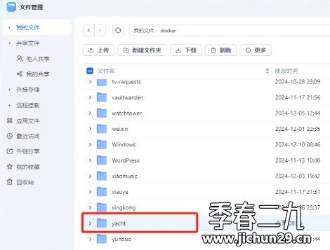 飞牛 fnos 搭建Yacht实操：轻松搞定 Docker 项目的配置与管理
