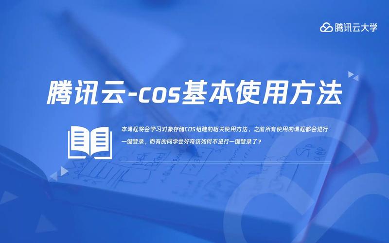腾讯云COS挂载故障排查实战手册：运维老鸟的踩坑与填坑指南