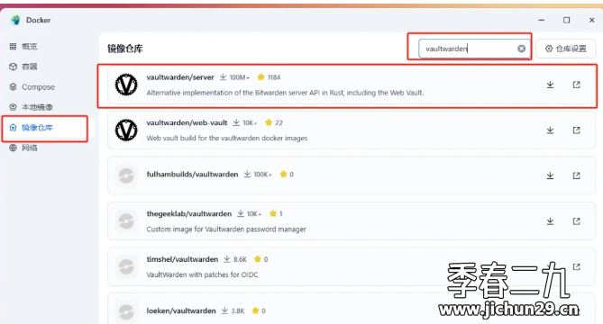 飞牛 fnos 使用docker部署Vaultwarden密码管理器教程